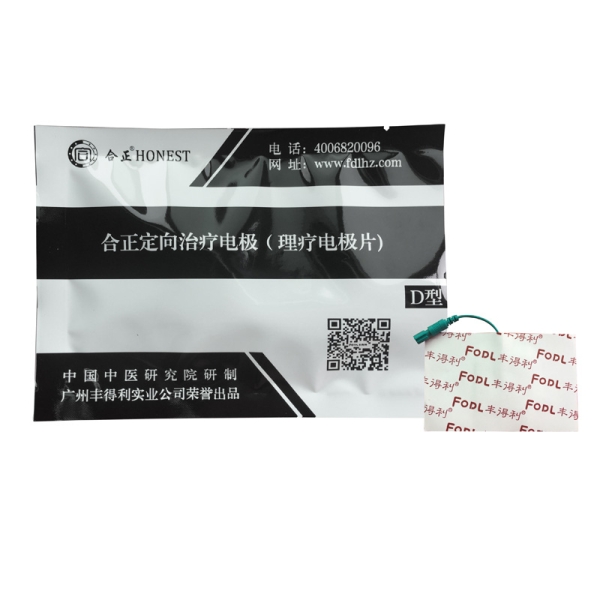 理療電極片（D型）