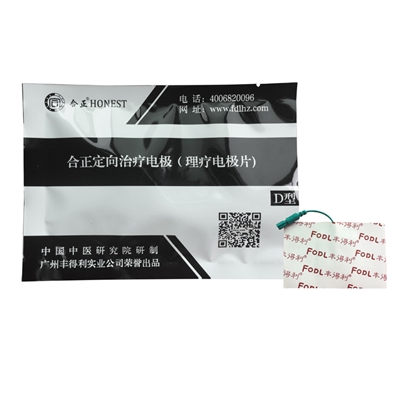 理療電極片（D型）