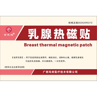 乳腺熱磁貼